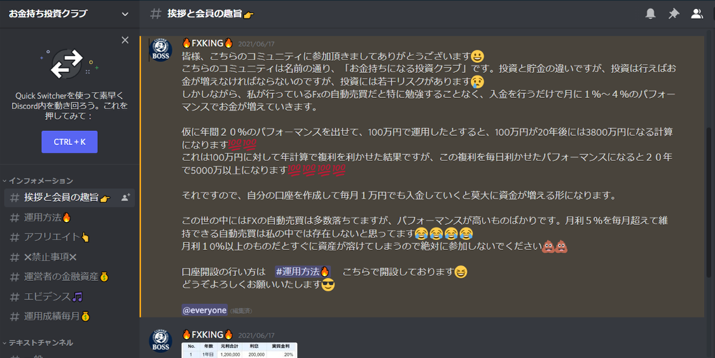 Fx お金持ち投資クラブ 優しく丁寧な仮想通貨マニュアル